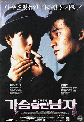 触不到的恋人 剧照